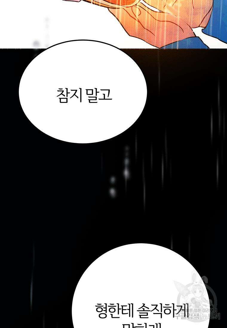 베텔게우스 17화 14
