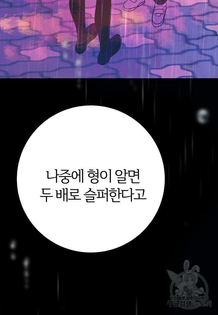 베텔게우스 17화 16
