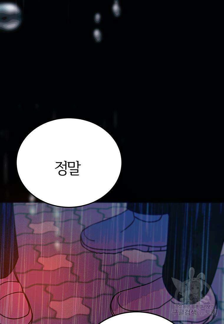 베텔게우스 17화 20