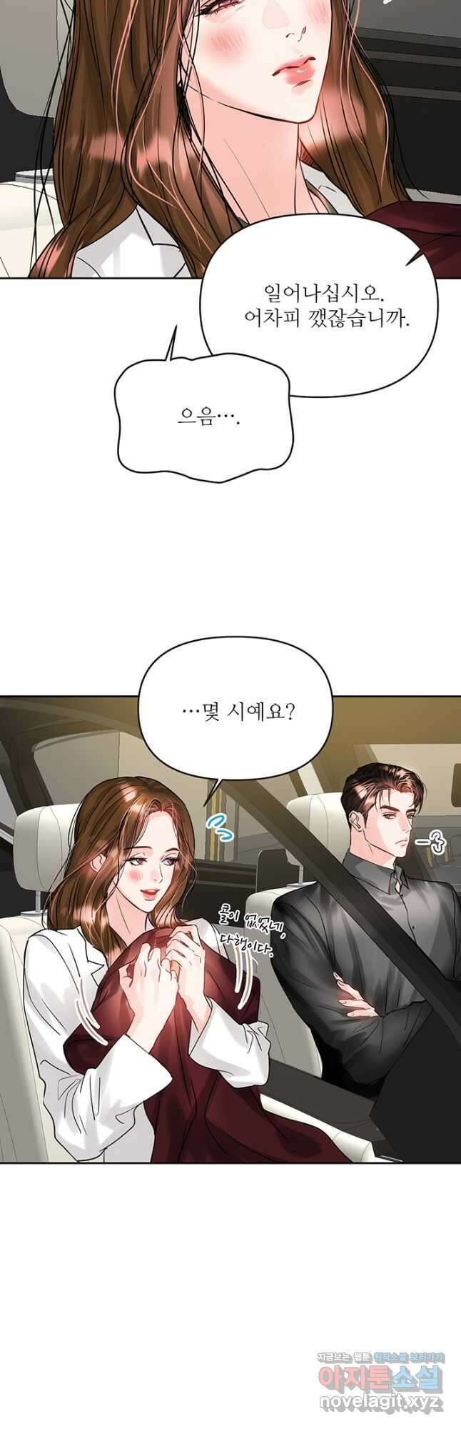 라이언 하트 59화 6