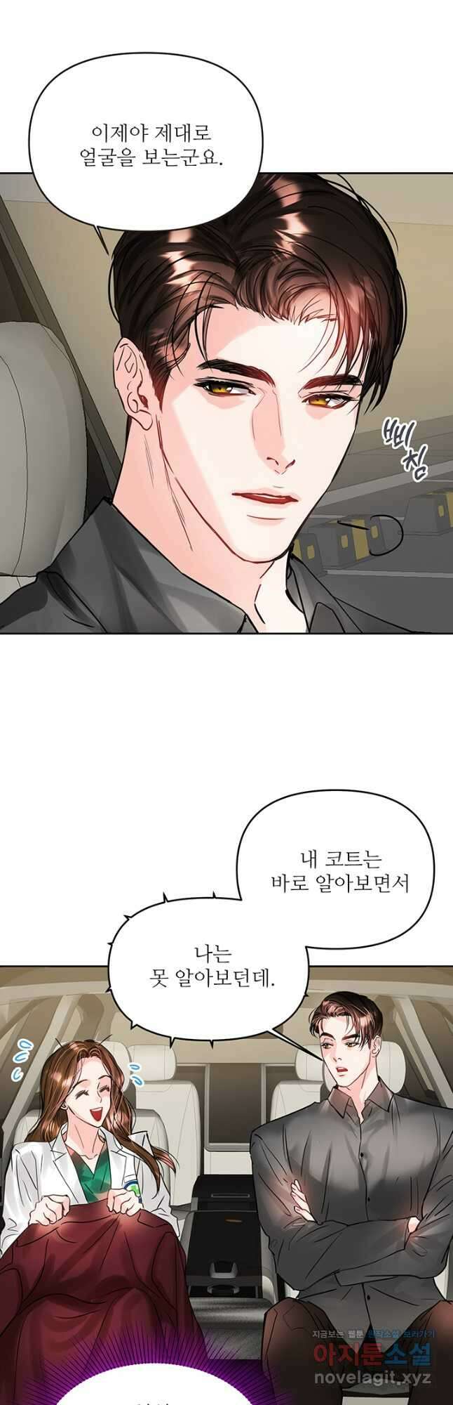 라이언 하트 59화 8