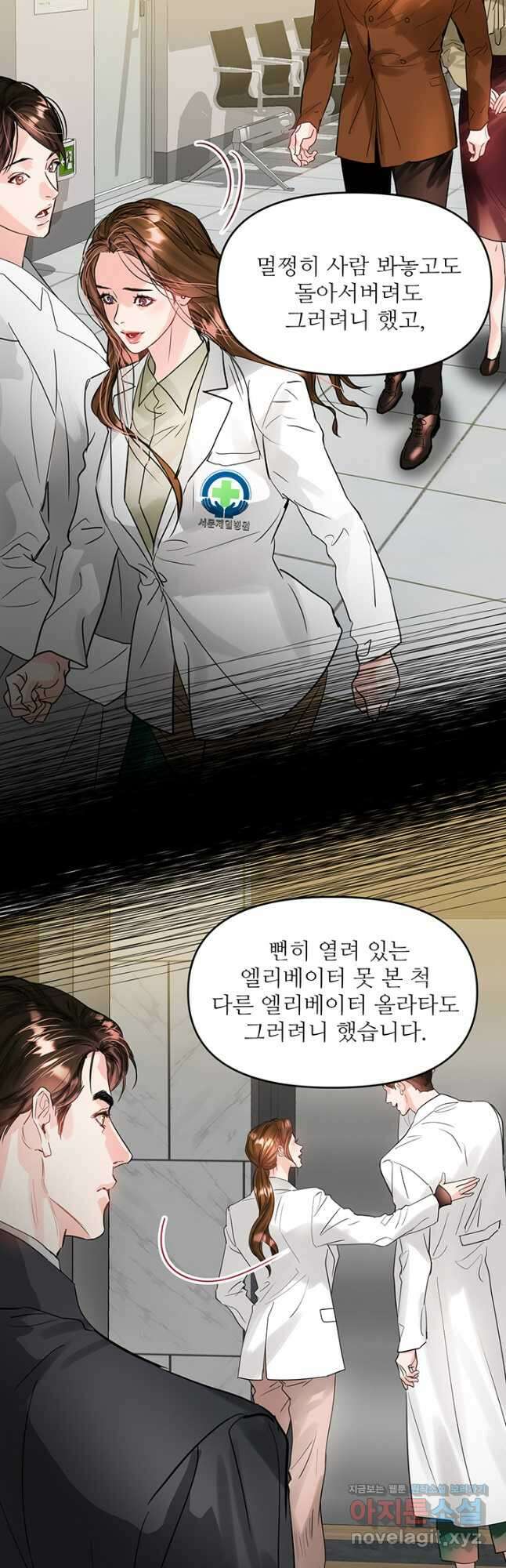라이언 하트 59화 14