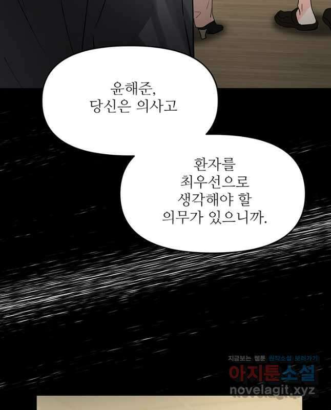 라이언 하트 59화 15
