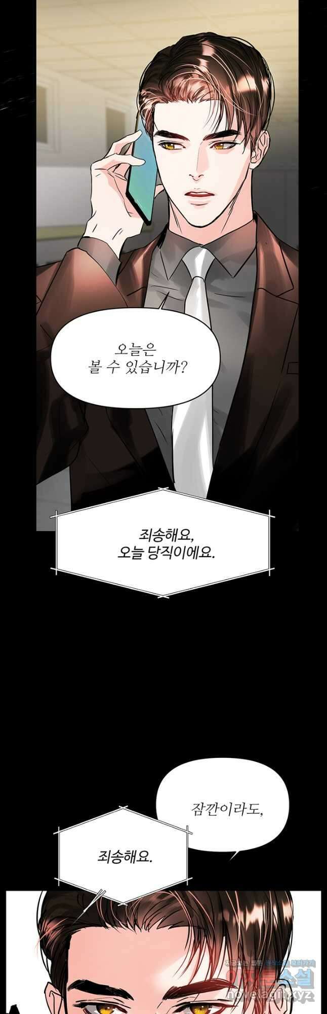라이언 하트 59화 16