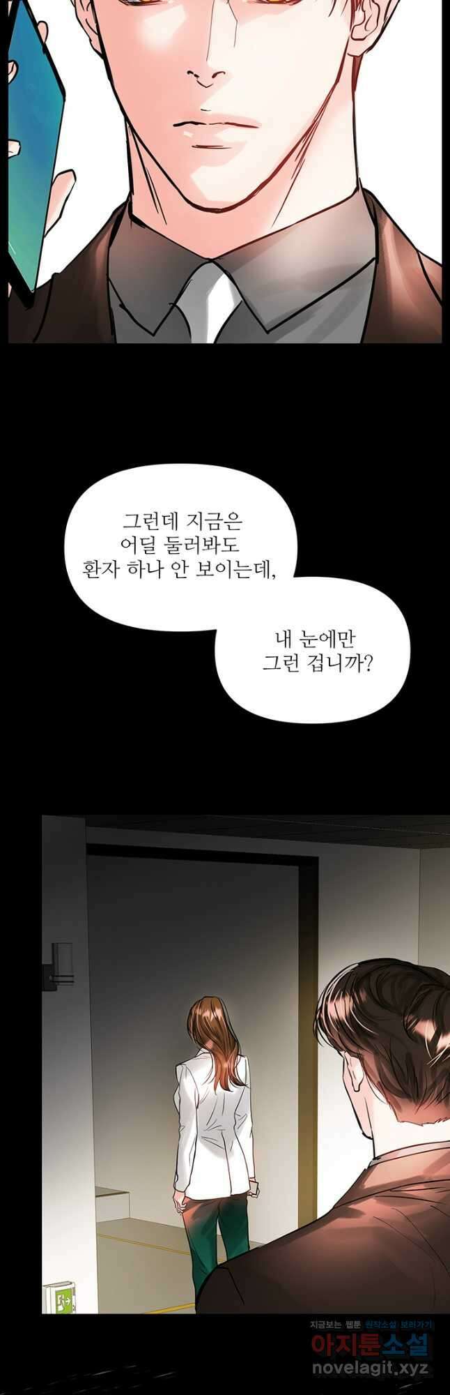 라이언 하트 59화 17