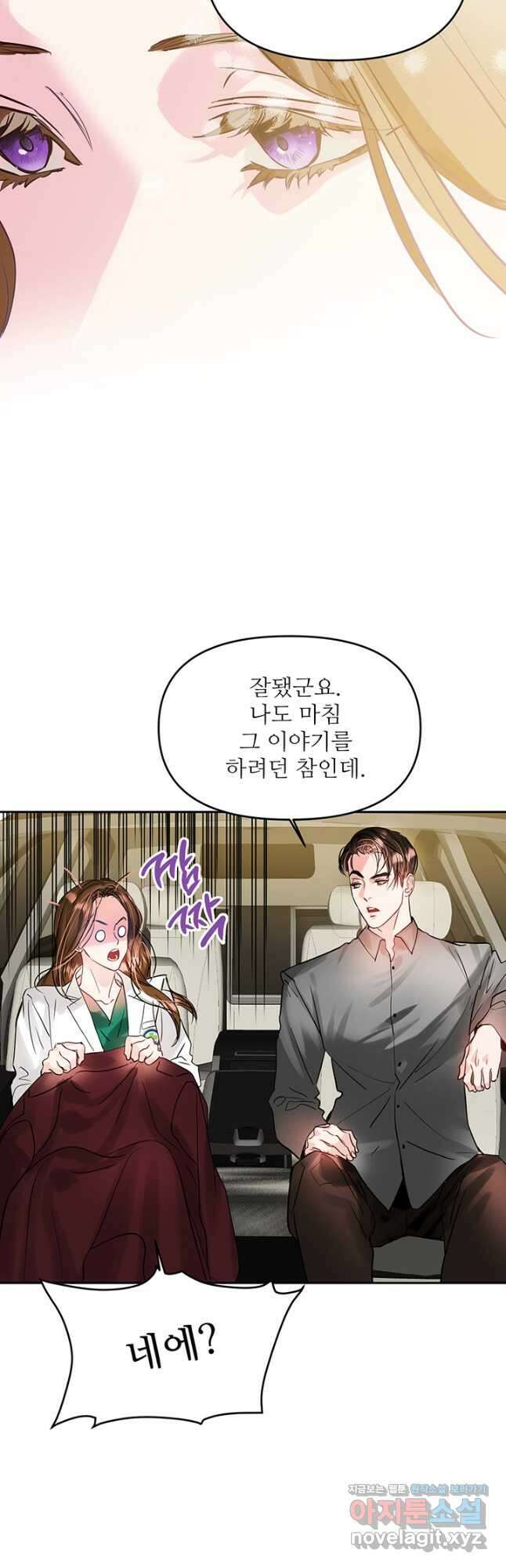 라이언 하트 59화 19