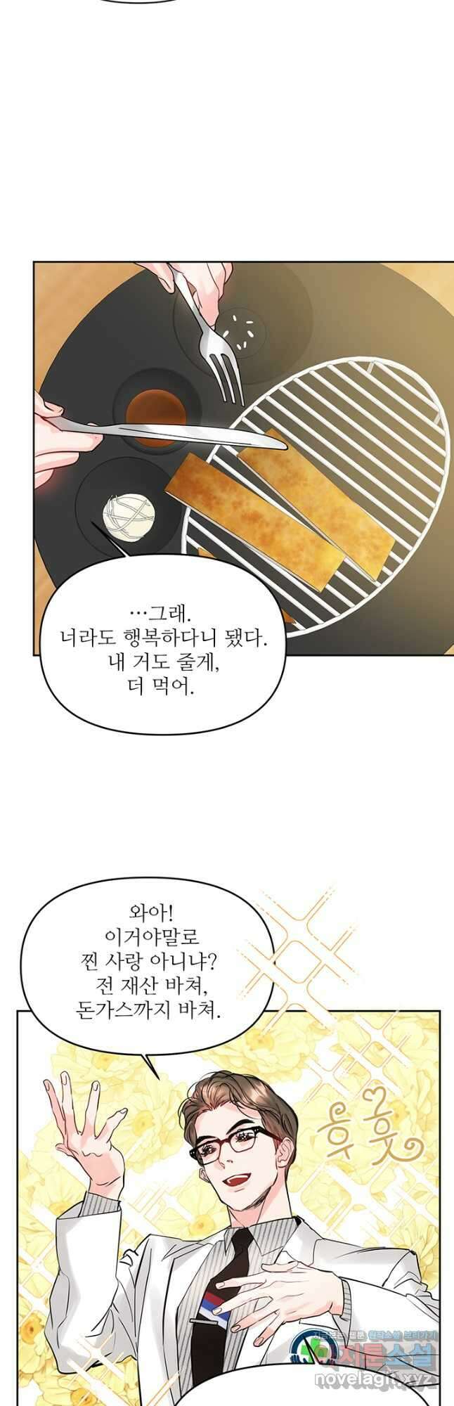 라이언 하트 59화 26