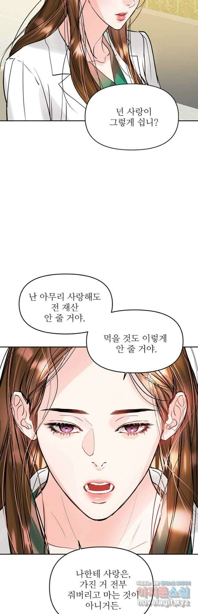 라이언 하트 59화 28