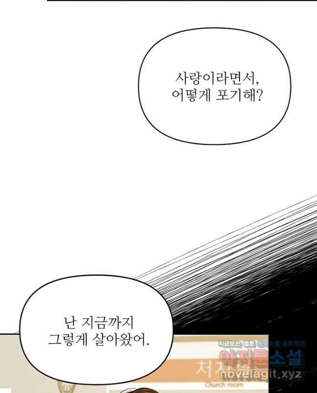 라이언 하트 59화 30