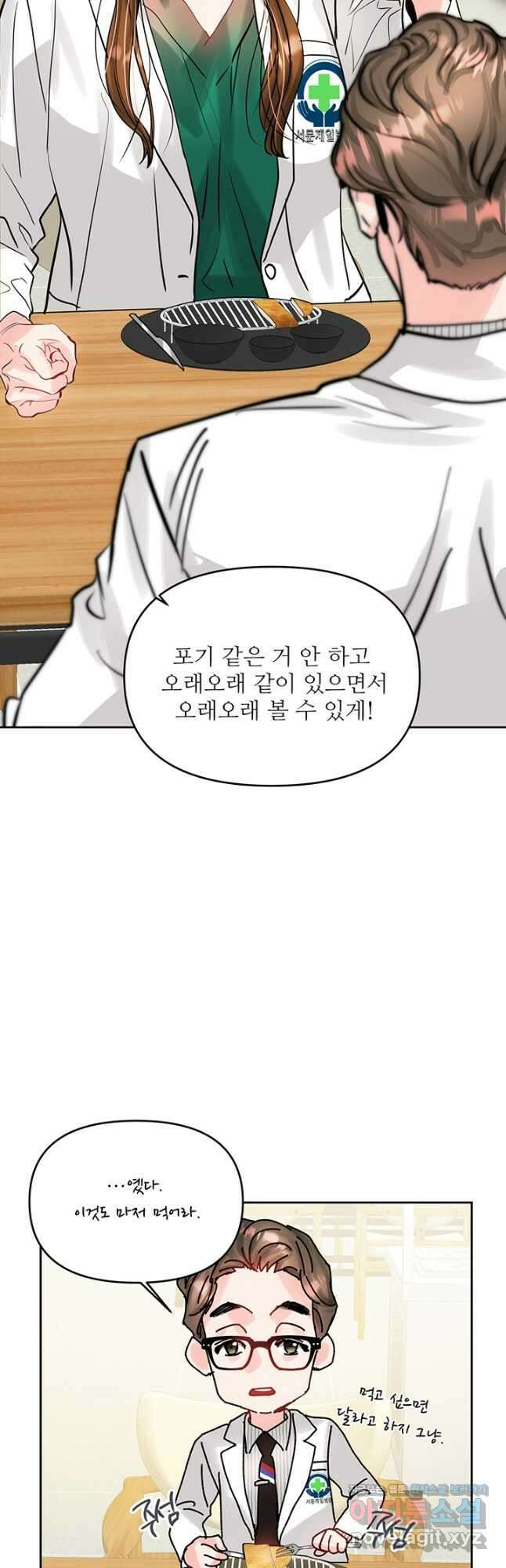 라이언 하트 59화 32