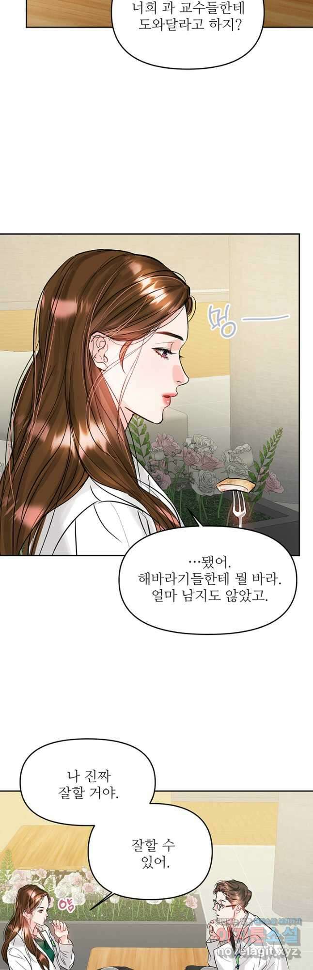 라이언 하트 59화 34