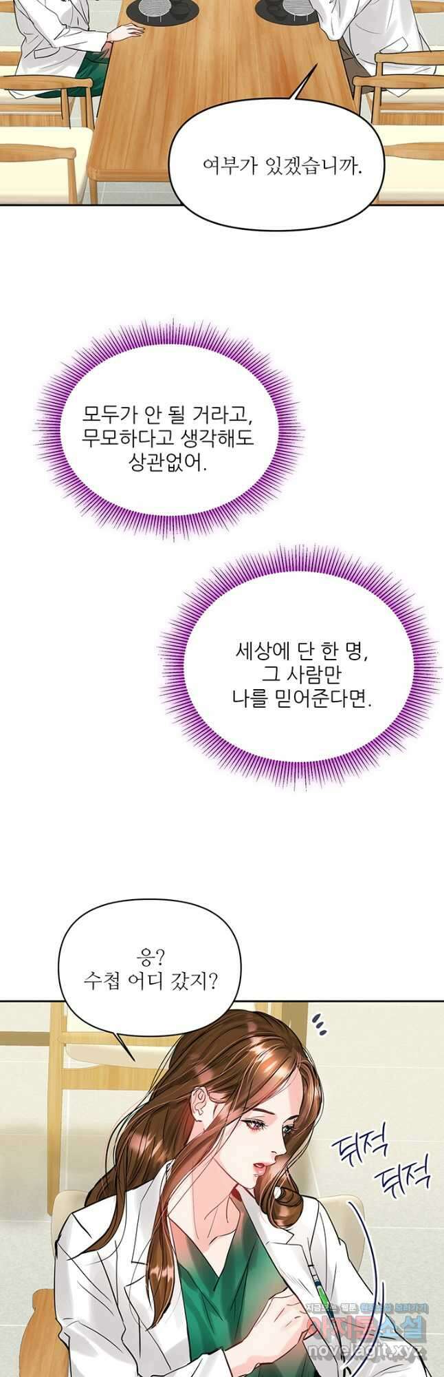 라이언 하트 59화 35