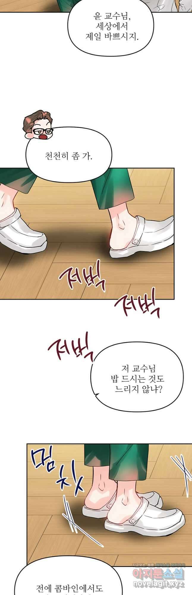 라이언 하트 59화 37