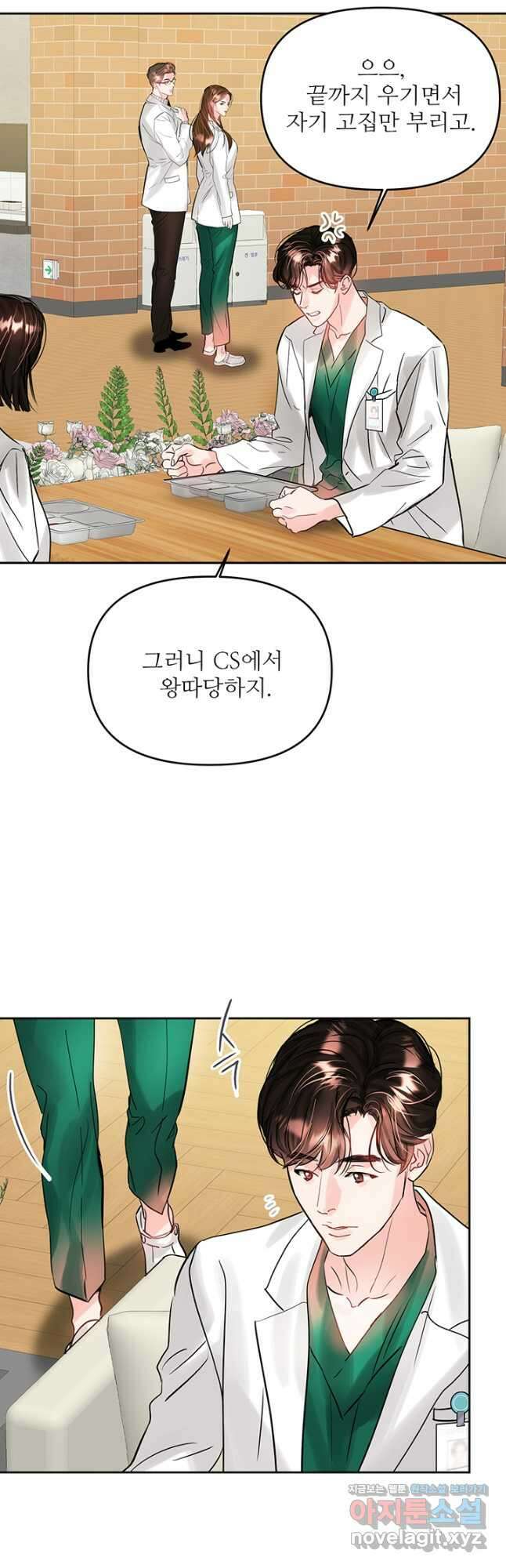 라이언 하트 59화 39