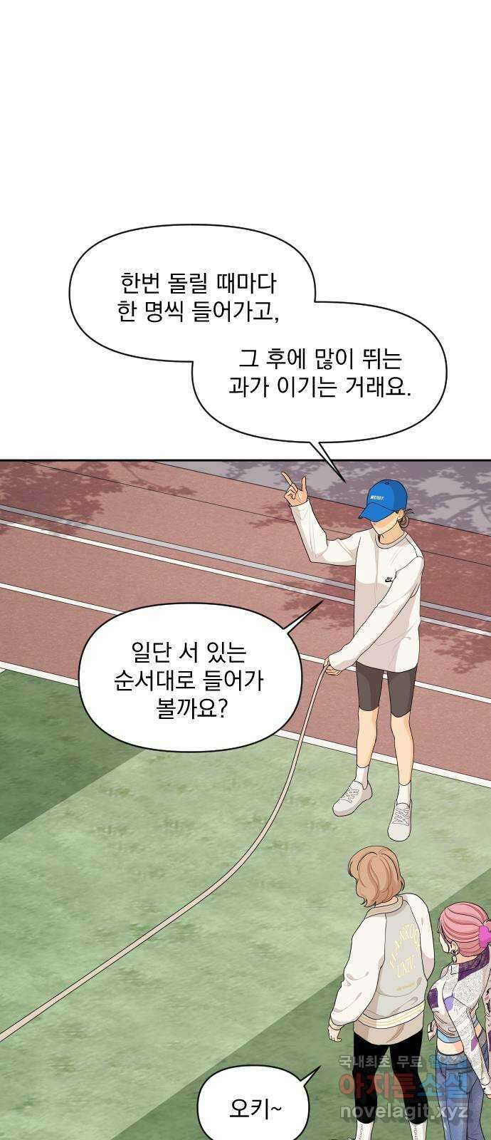 그렇고 그런 바람에 71화 7