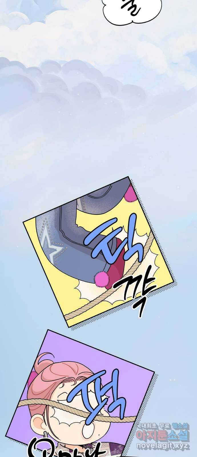 그렇고 그런 바람에 71화 11