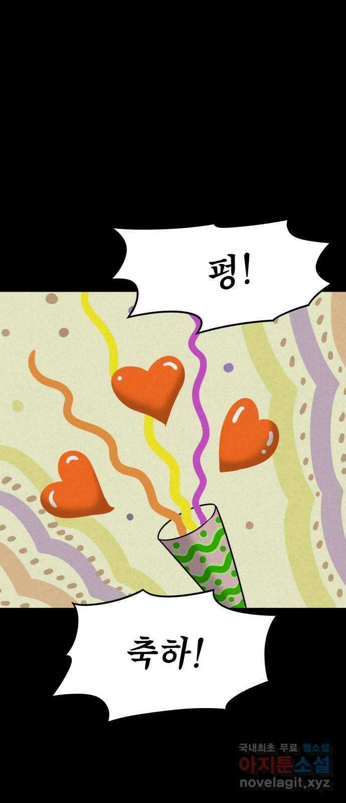 룸9 13화 1