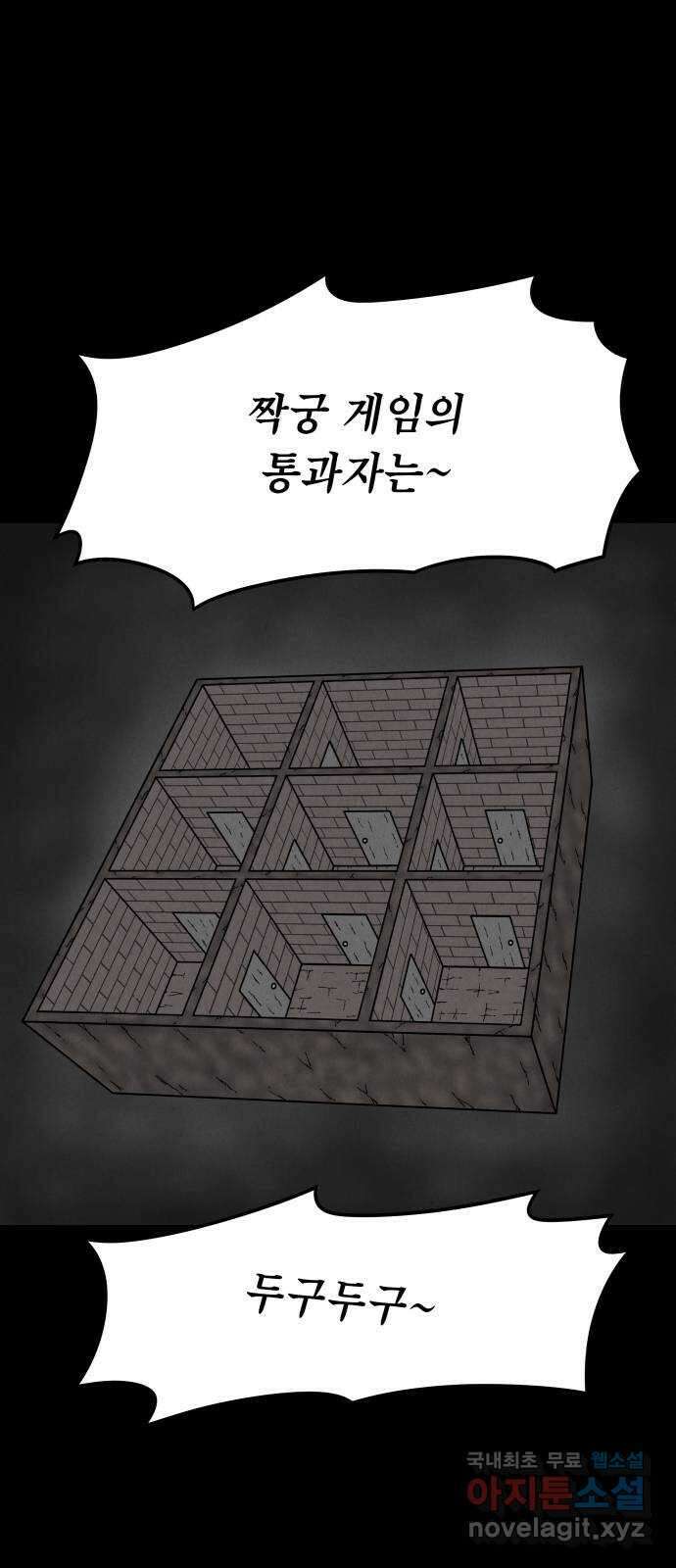 룸9 13화 2