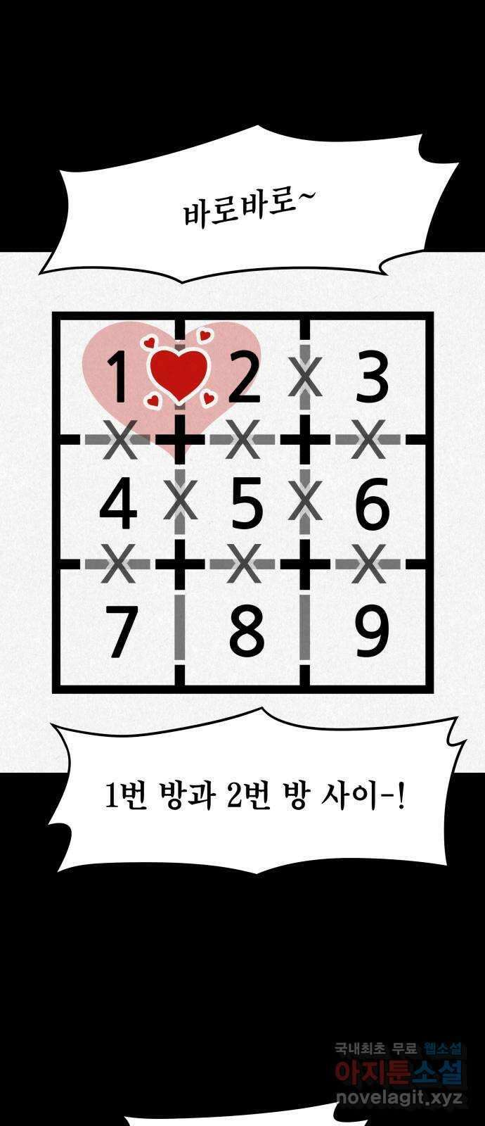 룸9 13화 4