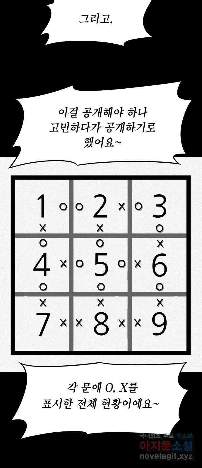 룸9 13화 5