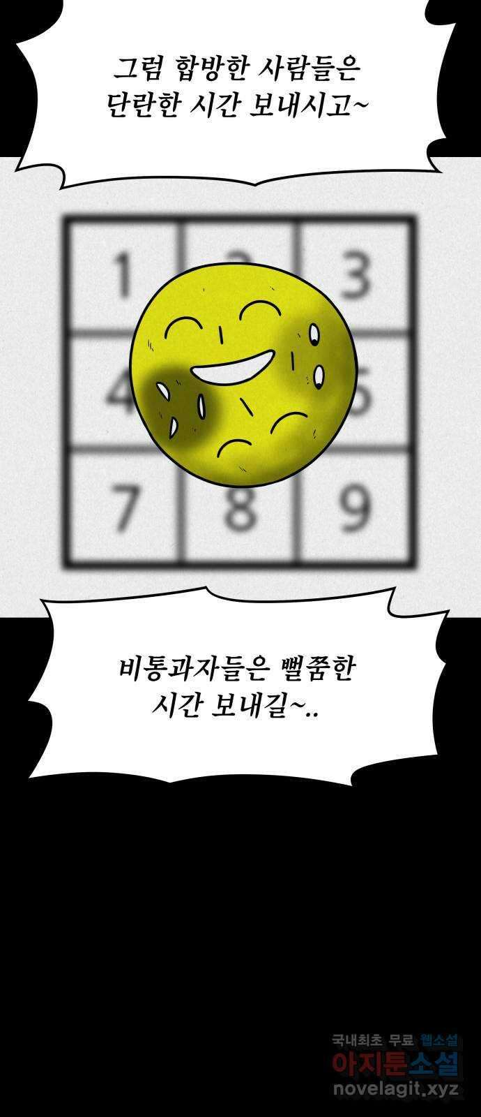 룸9 13화 7