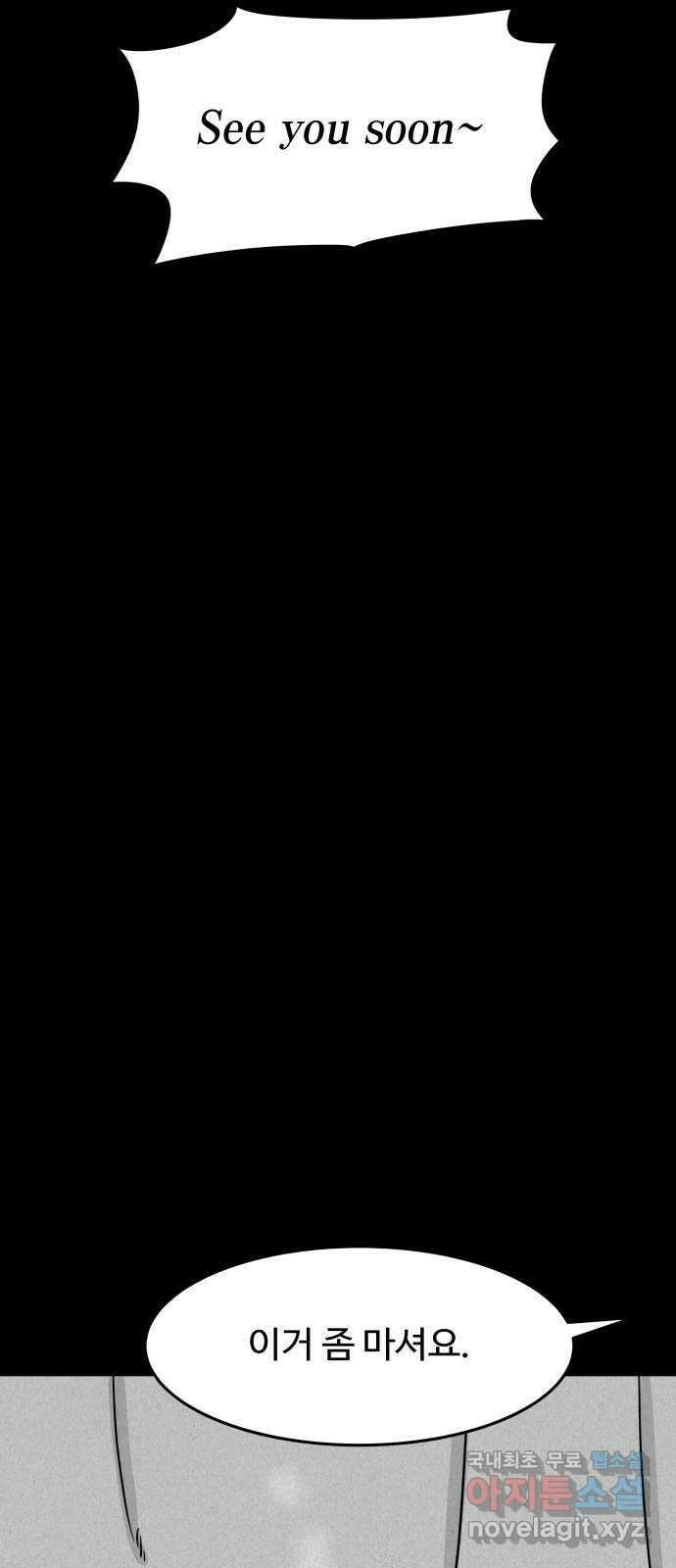룸9 13화 8