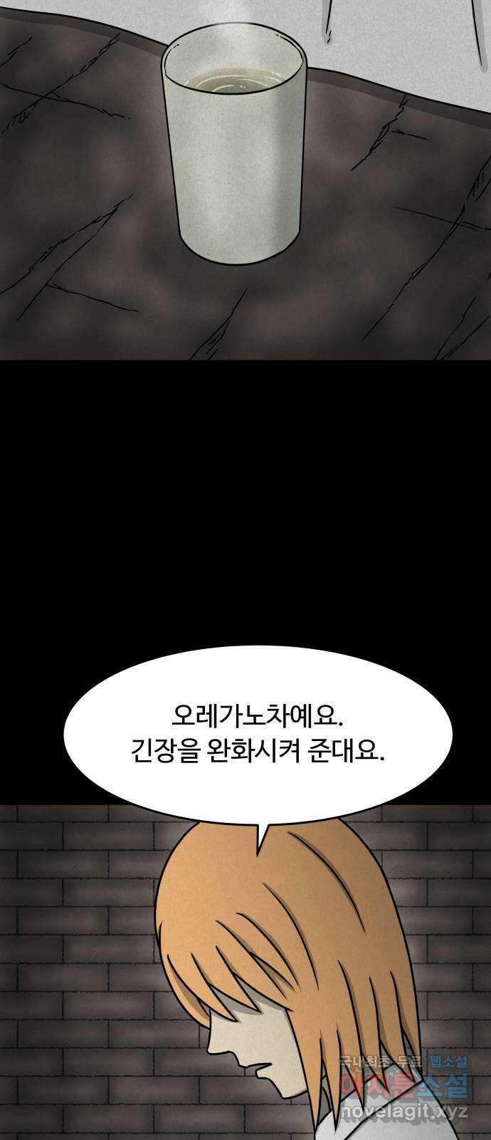 룸9 13화 9