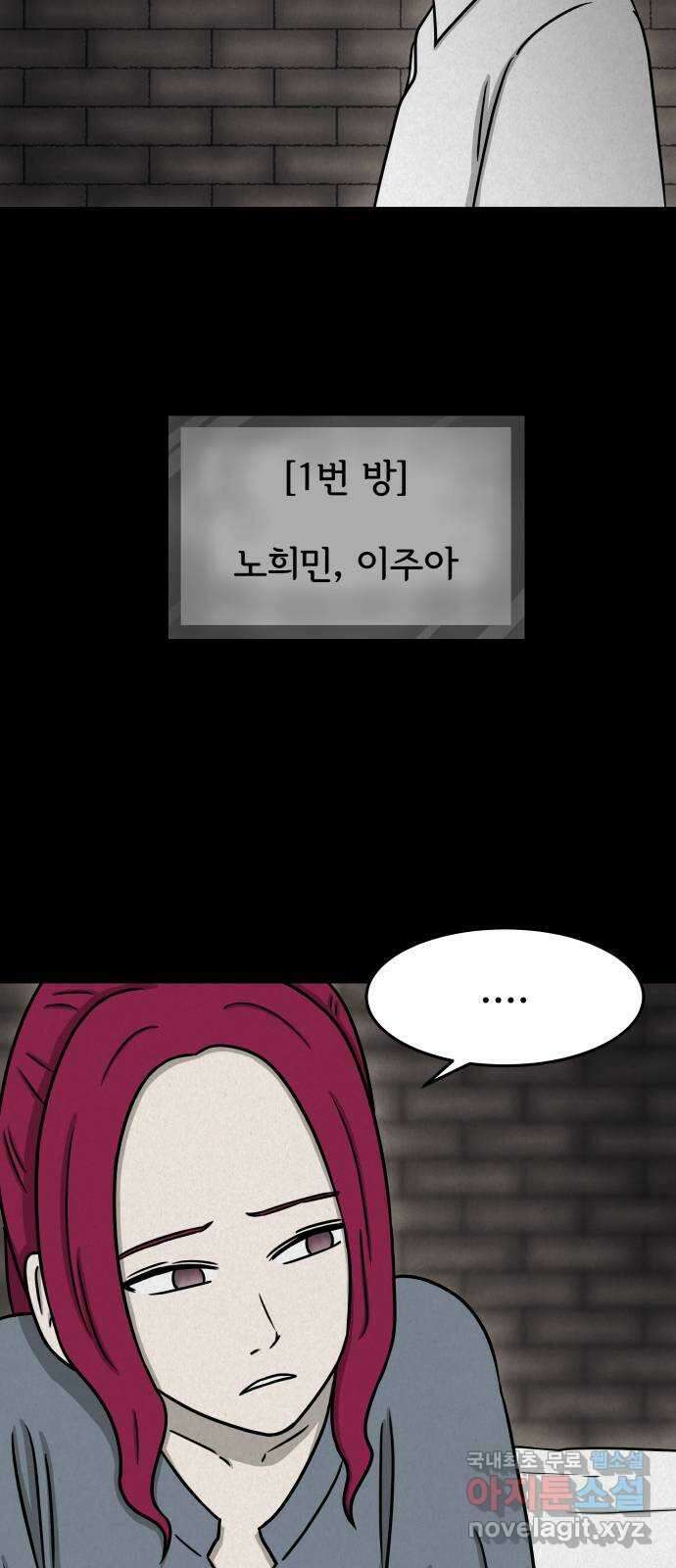 룸9 13화 10