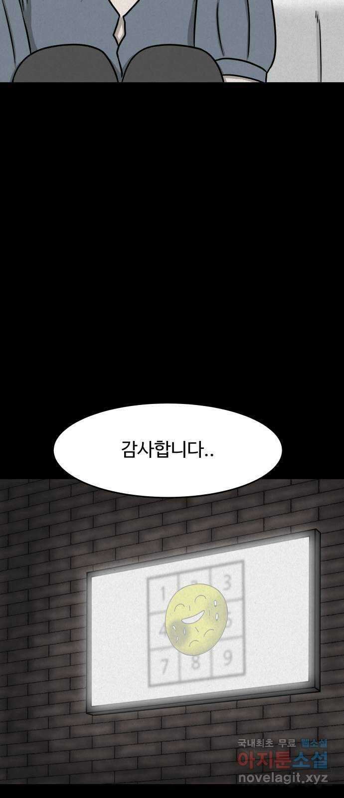 룸9 13화 11