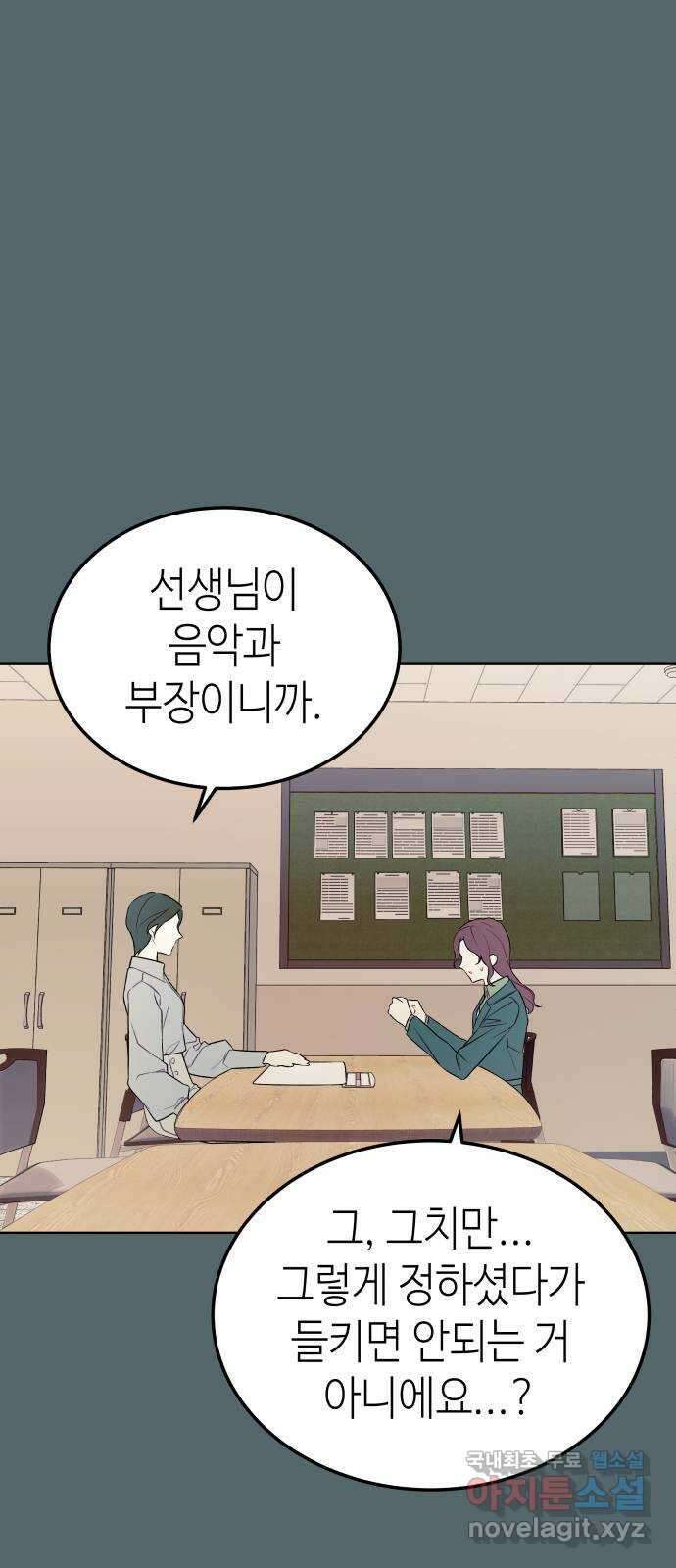 애증화음 2부 4화 1
