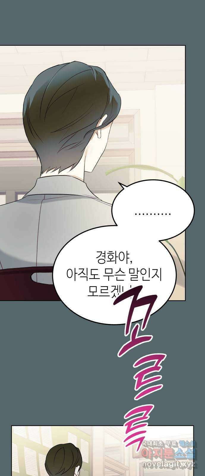 애증화음 2부 4화 2