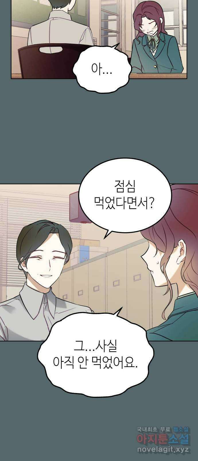 애증화음 2부 4화 3