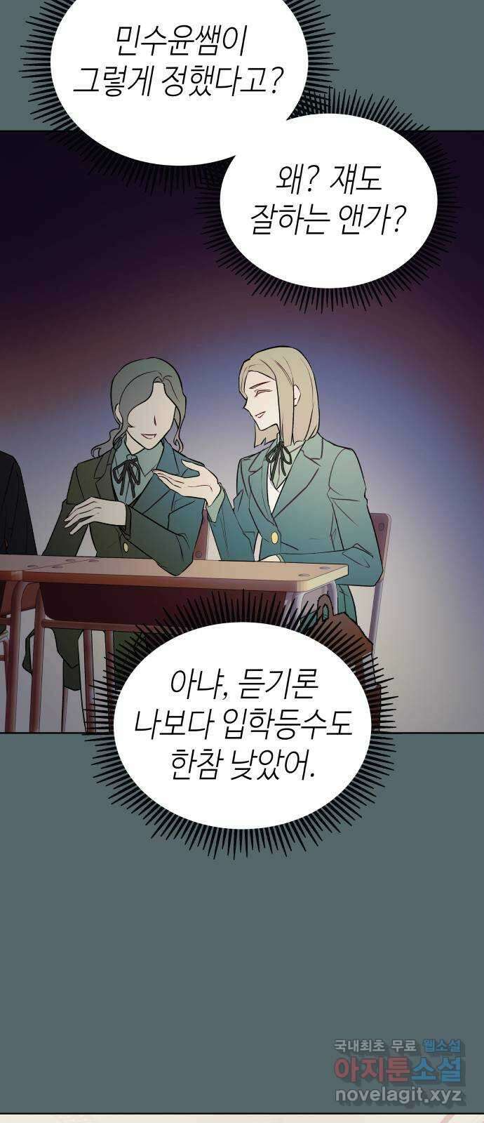 애증화음 2부 4화 7