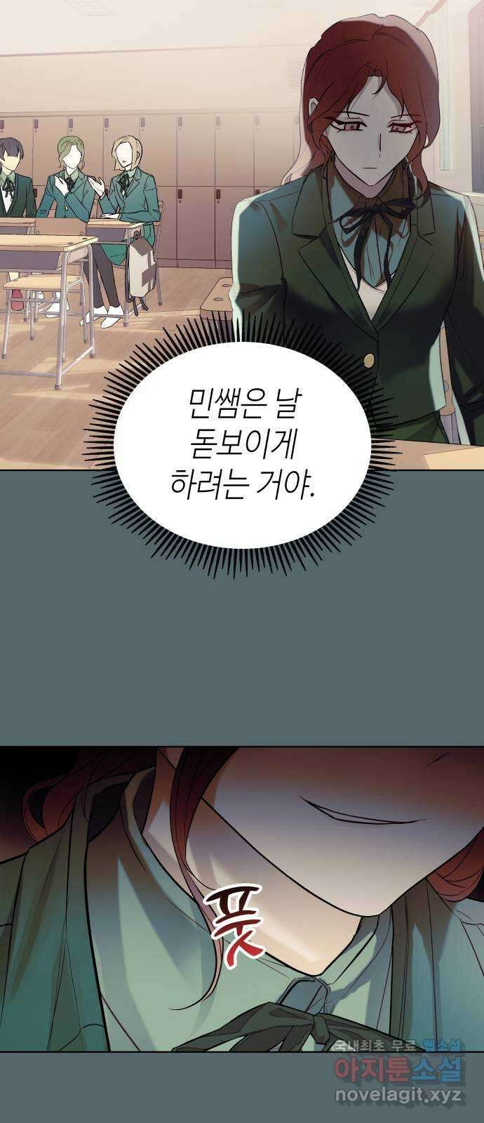 애증화음 2부 4화 8