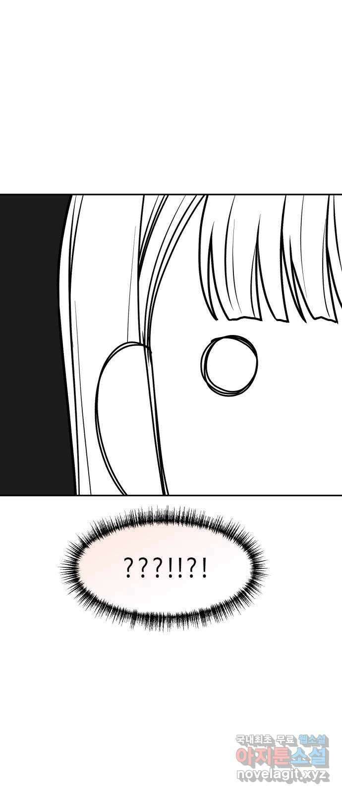 연기는 처음인데요?! 28화 3