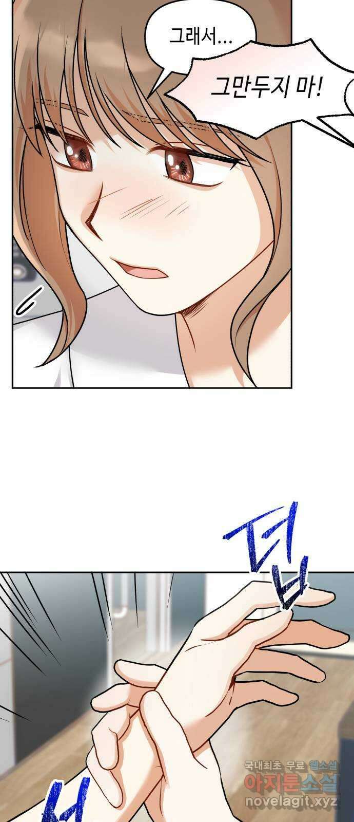 연기는 처음인데요?! 28화 15