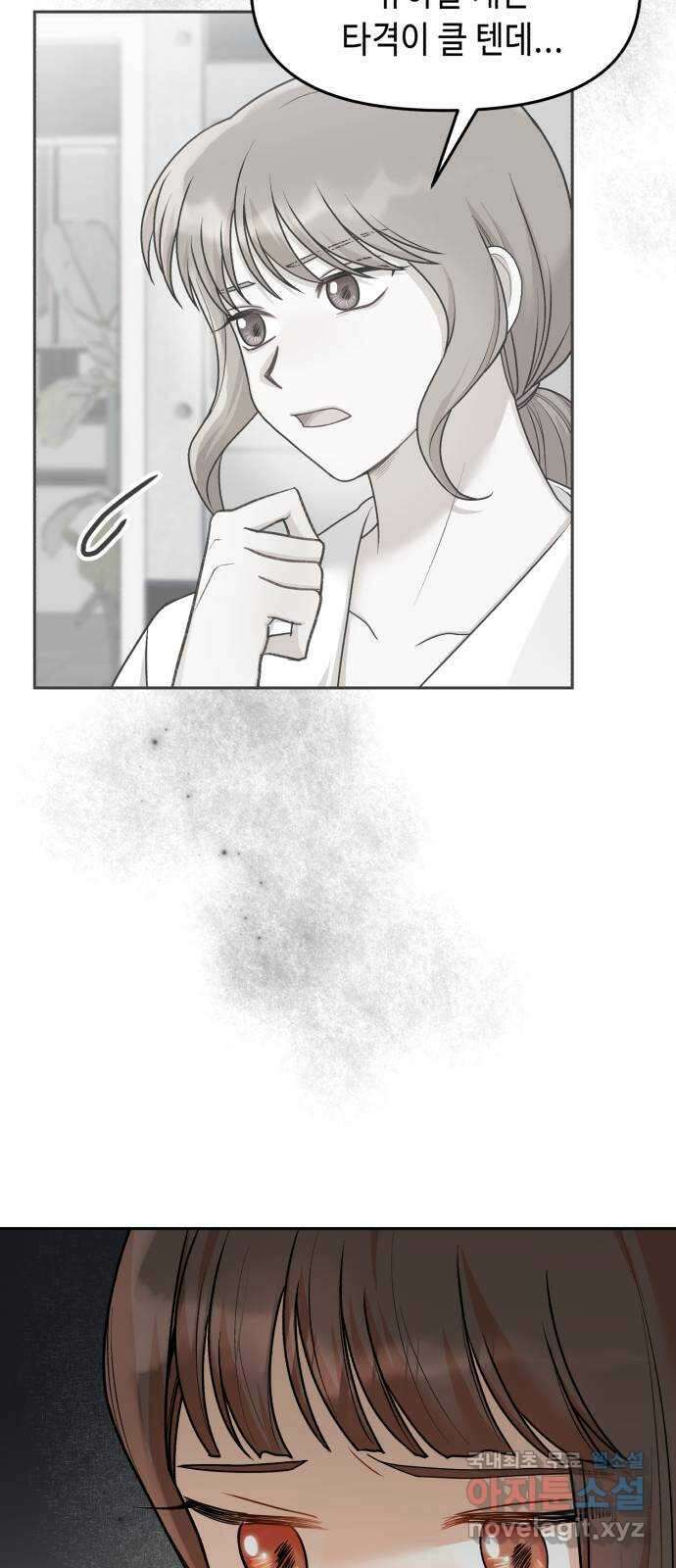 연기는 처음인데요?! 28화 24