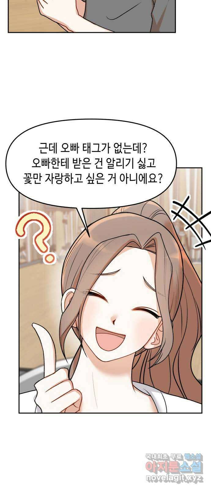 연기는 처음인데요?! 28화 32