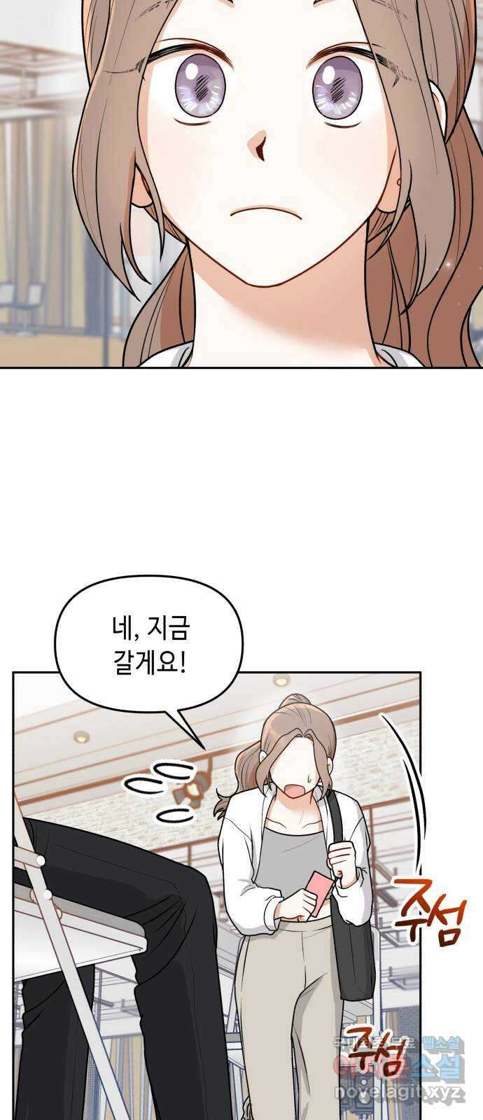 연기는 처음인데요?! 28화 35