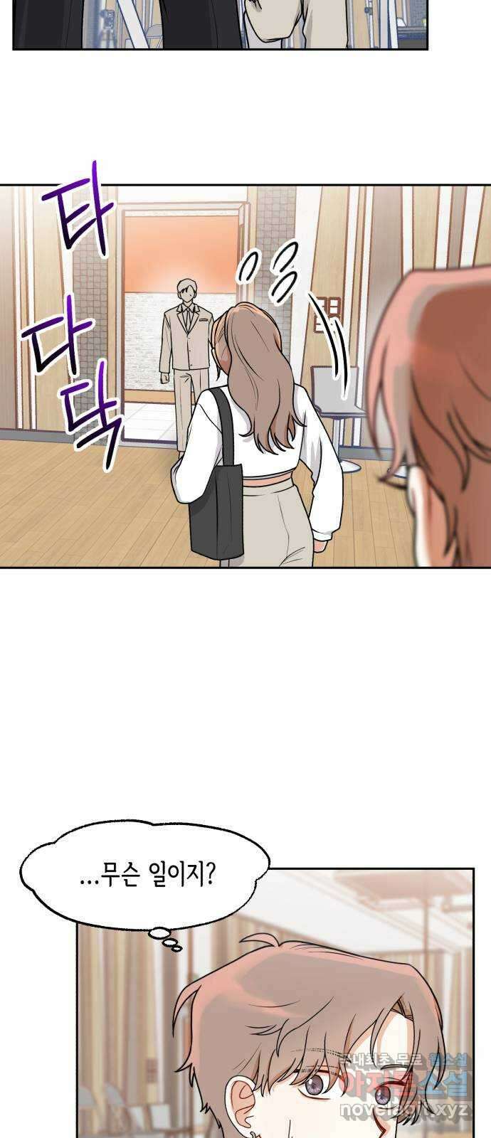 연기는 처음인데요?! 28화 36