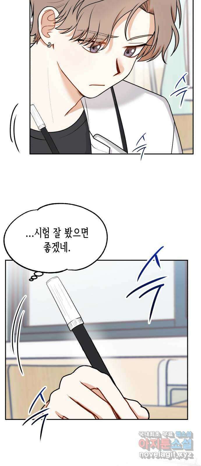 연기는 처음인데요?! 28화 40