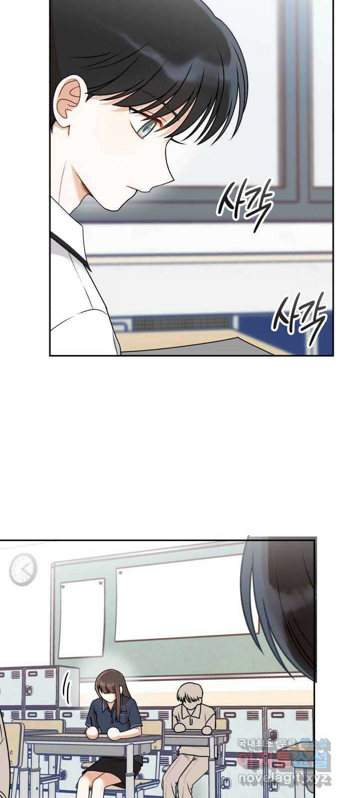 연기는 처음인데요?! 28화 43