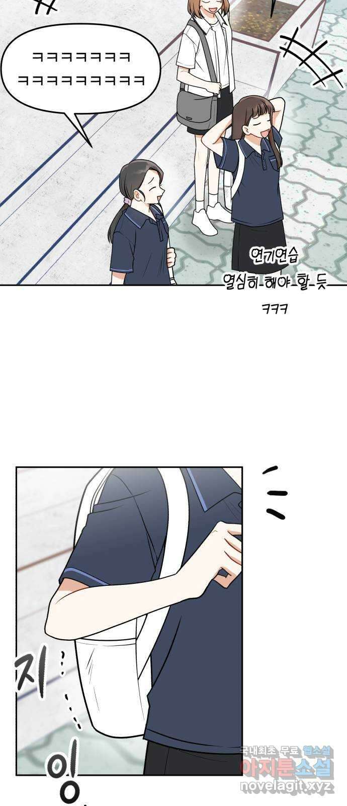 연기는 처음인데요?! 28화 48