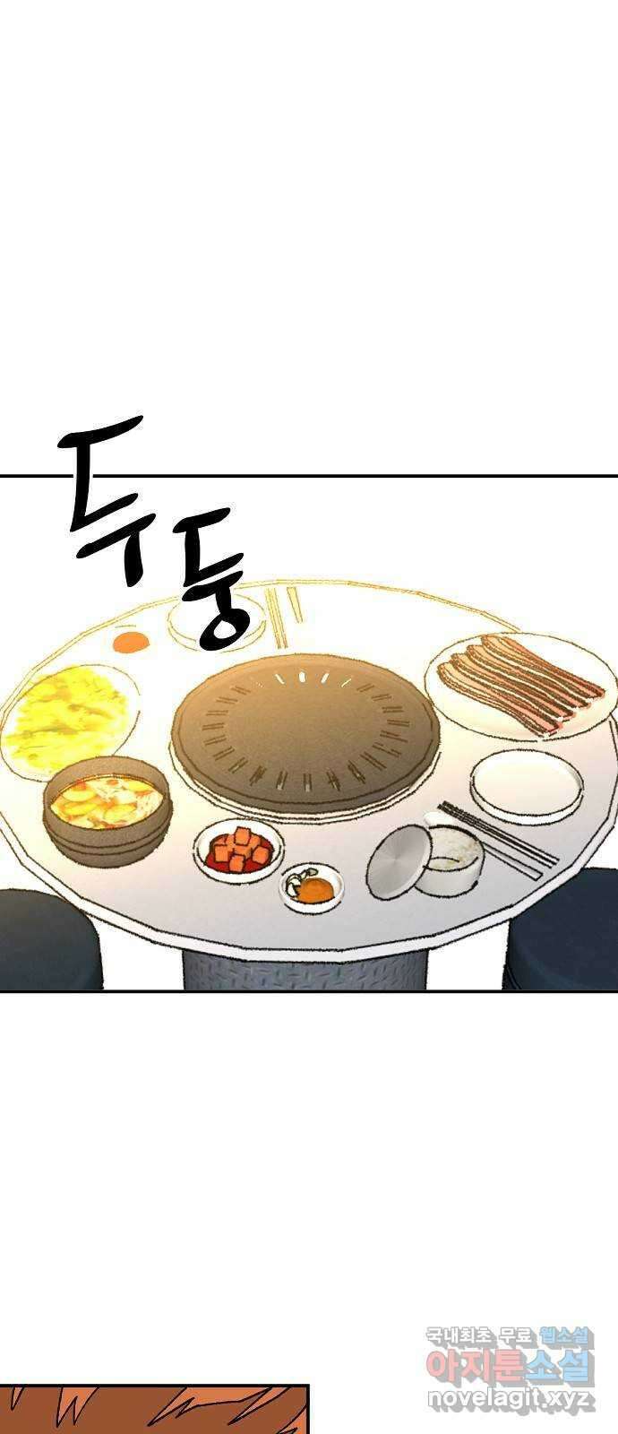 죽음으로 구원하사 33화 낙진읍 (3) 1