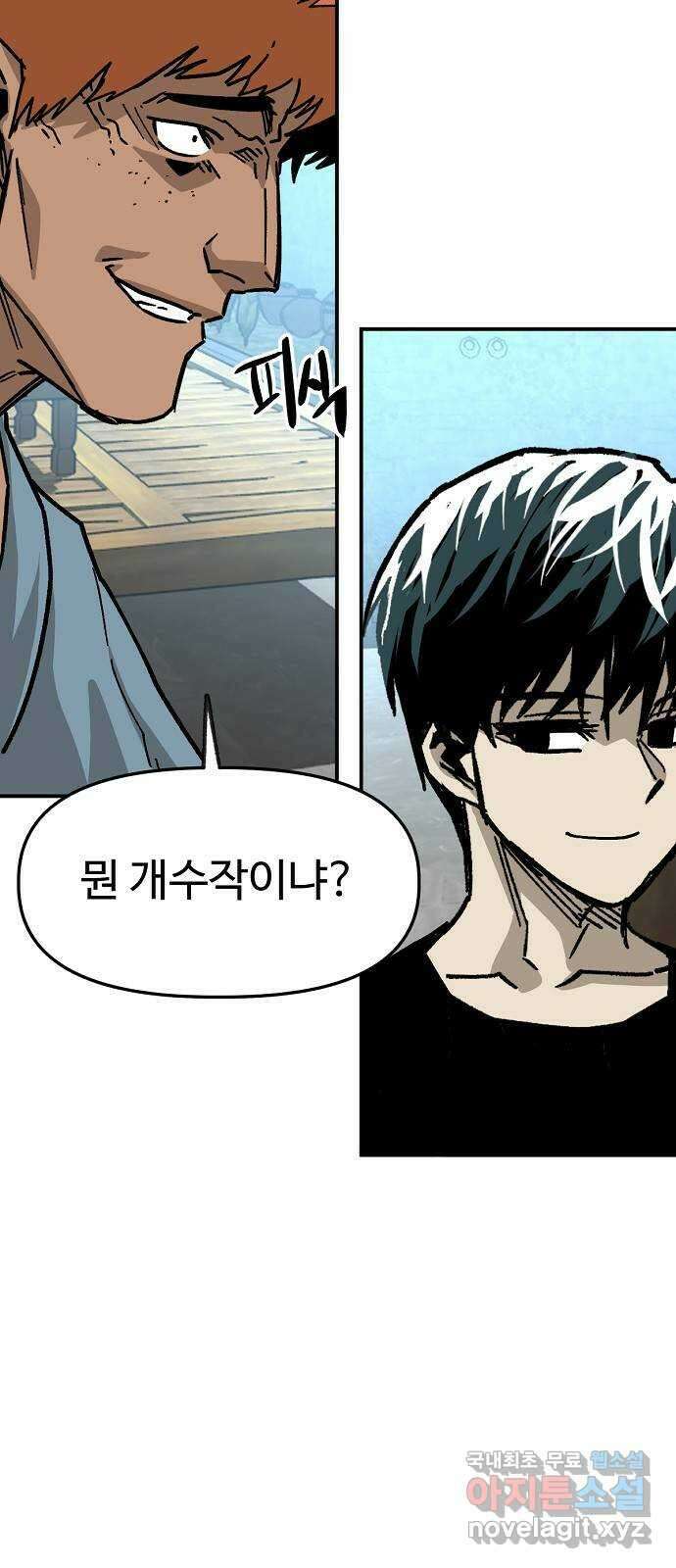 죽음으로 구원하사 33화 낙진읍 (3) 2