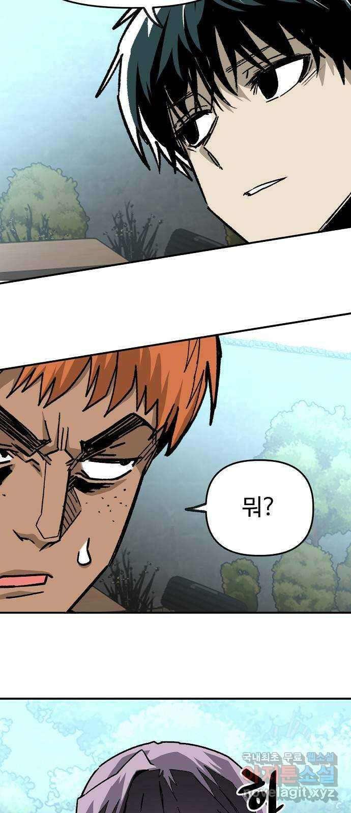 죽음으로 구원하사 33화 낙진읍 (3) 6