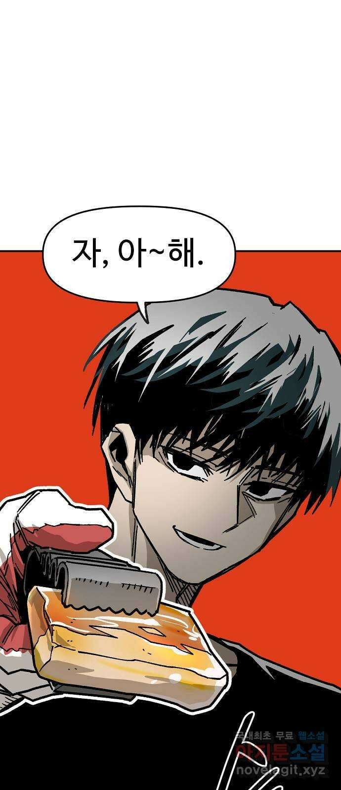 죽음으로 구원하사 33화 낙진읍 (3) 15
