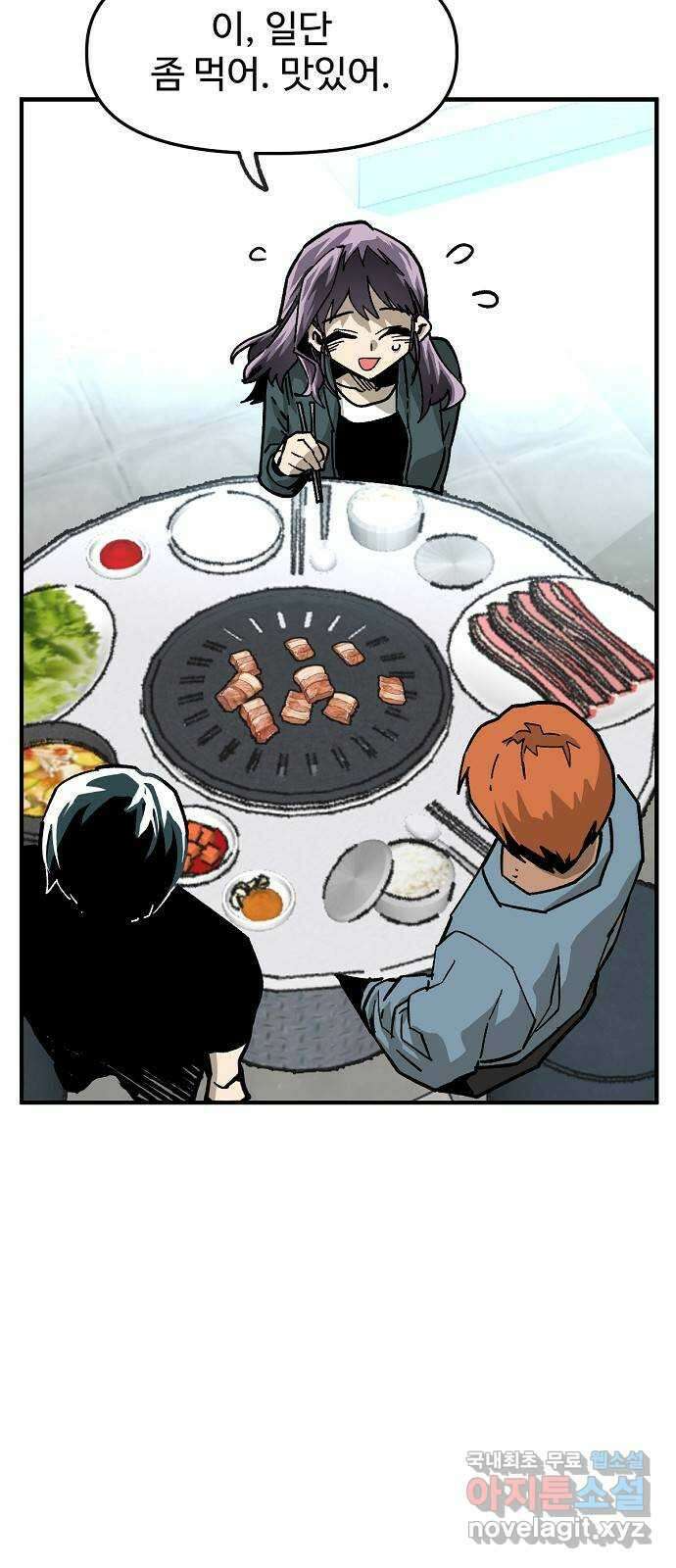 죽음으로 구원하사 33화 낙진읍 (3) 19
