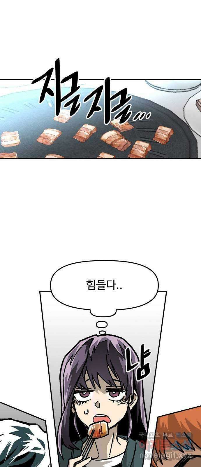 죽음으로 구원하사 33화 낙진읍 (3) 20