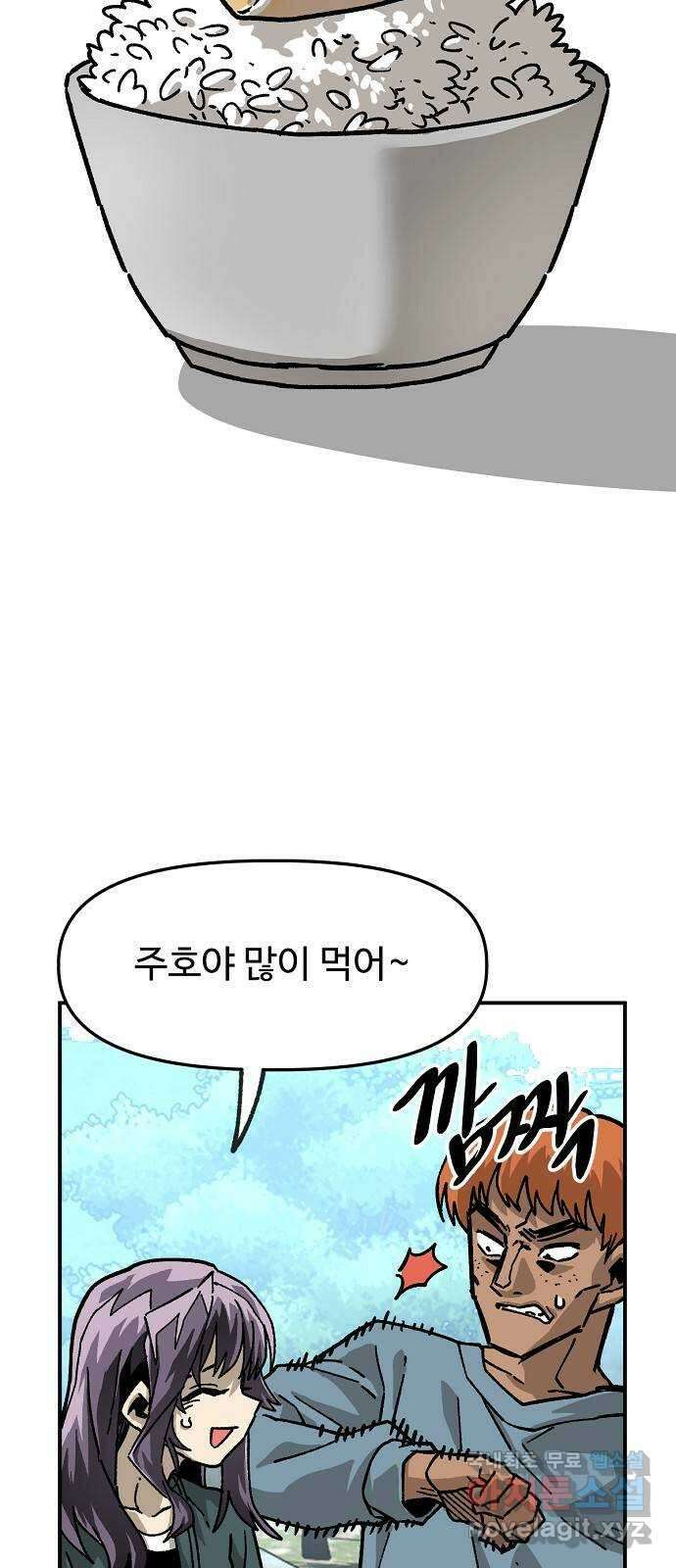 죽음으로 구원하사 33화 낙진읍 (3) 22